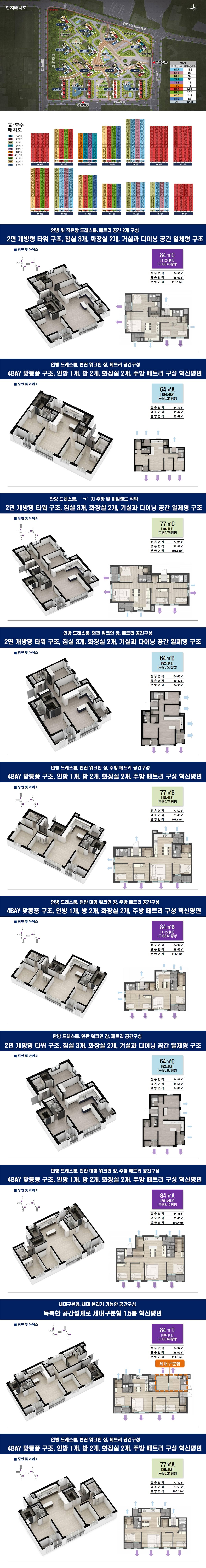 평택 진위 쌍용 스마트어반 (7).jpg